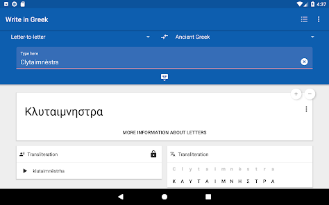 Greek alphabet | Ancient & Mod  screenshots 5