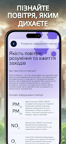 Знімок екрана