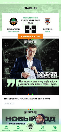 Уралмаш Screen 3
