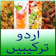 Urdu recipes ( اردو ترکیبیں )