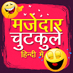 Cover Image of Baixar Majedar Chutkule Hindi 2.0 APK