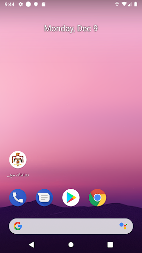 Android application نشاطات مجلس النواب الاردني screenshort