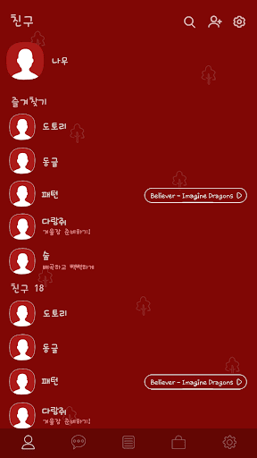 카카오톡 테마 - 심플패턴_나무: 레드 Screen 2