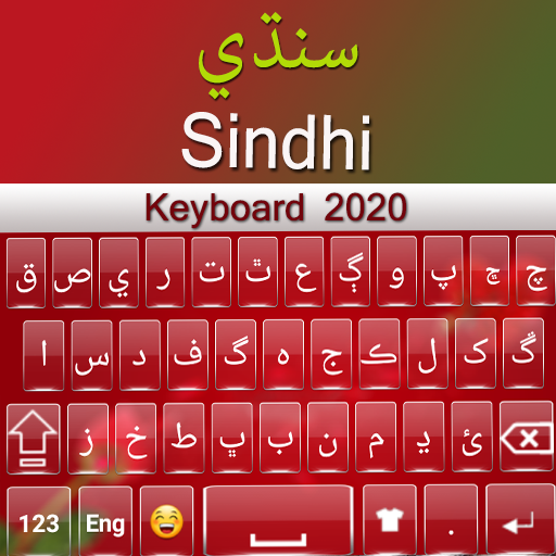 Sindhi Keyboard 2020 Sindhi Typing App Apps On Google Play