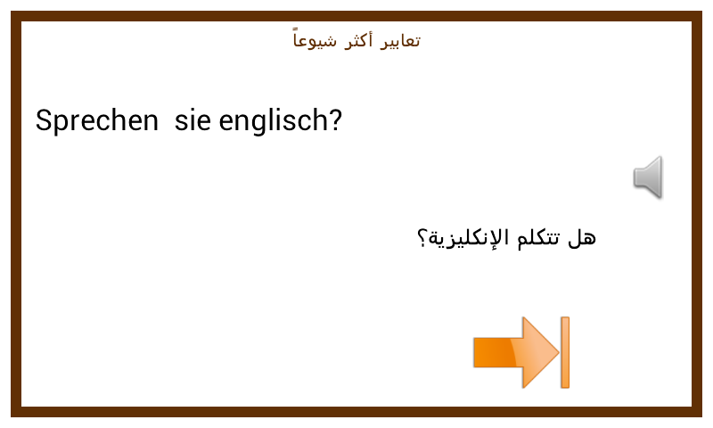 Android application Learn German Conversation :AR screenshort