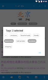 Hanping Chinese Dictionary Screenshot