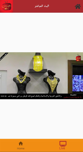 Emirates MTV Screen 2