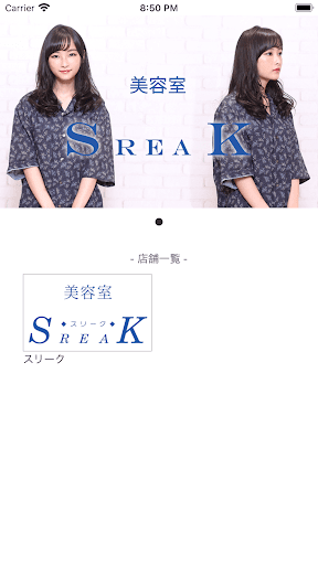 SREAK Screen 2