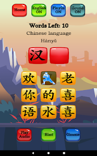Naucz się mandaryńskiego — zrzut ekranu HSK 1 Hero