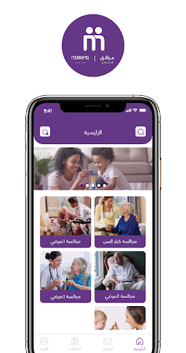 مرافق اجتماعي Screen 3