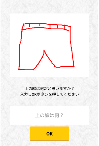 伝言絵しりとり - みんなで盛り上がるオンライン対応ゲーム screenshot