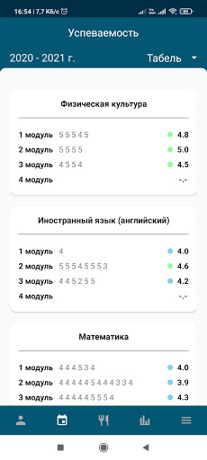 ELSCHOOL Screen 3