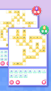 Sudoku Master：Math Puzzle Game