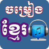 Old Khmer Songs icon