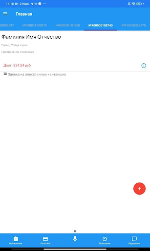 ДЭК Камчатскэнергосбыт Screen 3