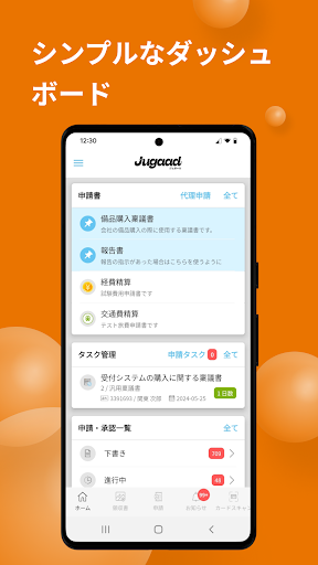 Android application Jugaad screenshort