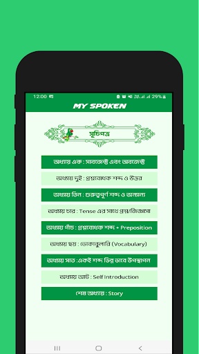MY SPOKEN Screen 2