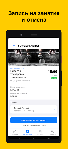 AppEvent Fitness Screen 3
