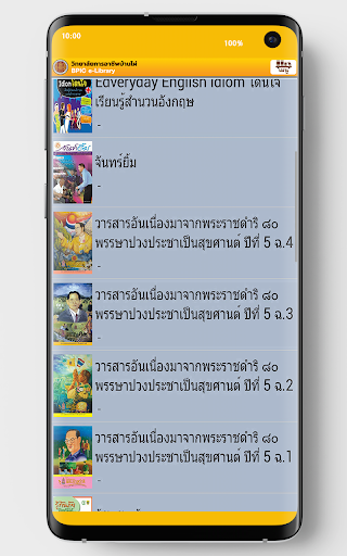 BPIC Library Screen 3