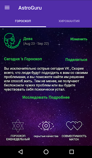 Предварительный просмотр приложения