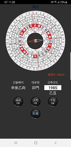 태일풍수 Screen 3