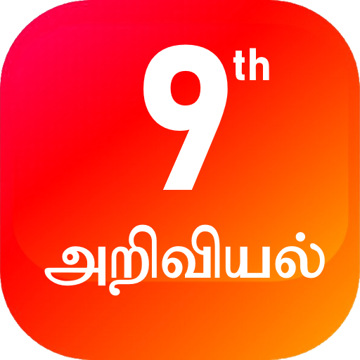 TN 9th அறிவியல் logo