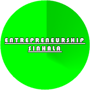 Entrepreneurship Sinhala