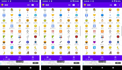 Download 顔文字 絵文字辞書 単語リスト Free For Android 顔文字 絵文字辞書 単語リスト Apk Download Steprimo Com