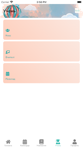 LAGOM Screen 3
