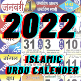 Islamic Hijri Calendar 2022 icon