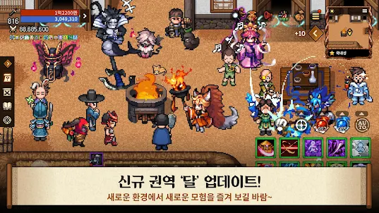 바람의나라: 연