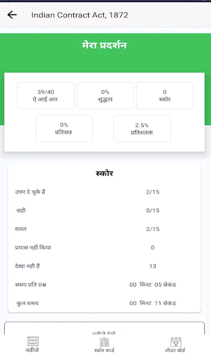 Devcon Education Screen 3