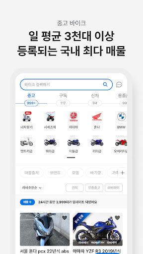 라이트바겐 - 바이크를 찾는 가장 쉬운 방법 Screen 2
