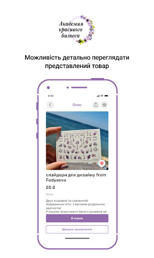 Академия shop Screen 2