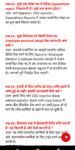 सीखे पे मैनेजर - Paymanager He Screen 2