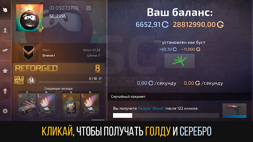 StandClicker – кейс симулятор Screen 3