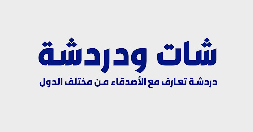 Android application واتس عمر 2024 screenshort