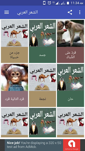 الشعر العربي