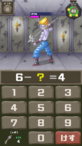 脳トレ 計算バトル モンスタータワー Screen 3
