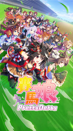 Android application 賽馬娘Pretty Derby screenshort