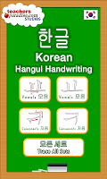screenshot of Korean Hangul Handwriting - Ko