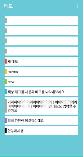 Android application 엄청 간단한 메모 - 쉬운 깔끔한 메모장 screenshort