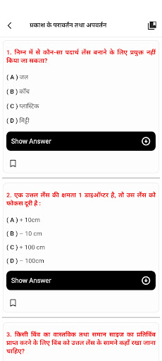 Class 10th Objective Question Screen 3