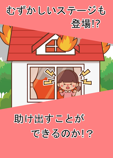 たたいてレスキュー Screen 3