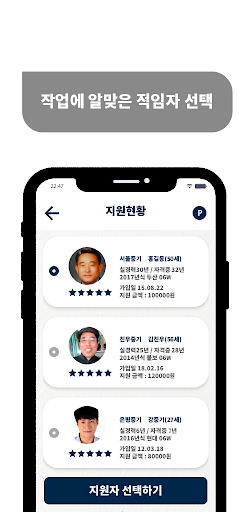 백호 - 장비콜,인력/자재 현장안전 서비스 Screen 3