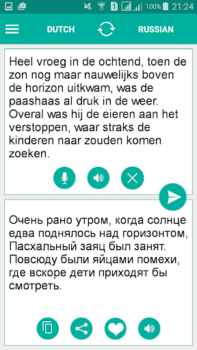 Android application Russian Dutch Translator screenshort