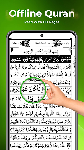 Holy Quran 16 Lines: Al Quran screenshot 1