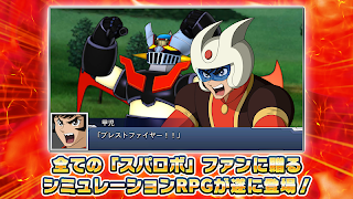 Super Robot Taisen DD - Screenshot 2