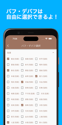 逆引き辞典for放置少女 Screen 3