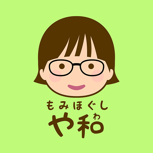 もみほぐし　や和　公式アプリ logo